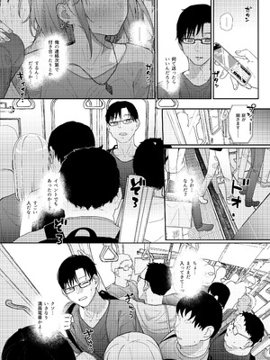 [からももたると (きんだつ)] 真面目なだけが取り柄の僕が破滅願望の生徒に性癖をぐちゃぐちゃに歪まされた話2～だから僕は家庭教師を辞めた2～上 [DL版]_26