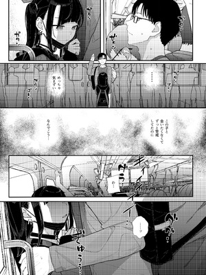 [からももたると (きんだつ)] 真面目なだけが取り柄の僕が破滅願望の生徒に性癖をぐちゃぐちゃに歪まされた話2～だから僕は家庭教師を辞めた2～上 [DL版]_29