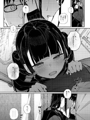 [からももたると (きんだつ)] 真面目なだけが取り柄の僕が破滅願望の生徒に性癖をぐちゃぐちゃに歪まされた話2～だから僕は家庭教師を辞めた2～上 [DL版]_31