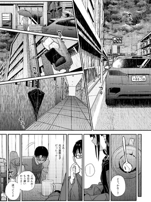 [からももたると (きんだつ)] 真面目なだけが取り柄の僕が破滅願望の生徒に性癖をぐちゃぐちゃに歪まされた話2～だから僕は家庭教師を辞めた2～上 [DL版]_35