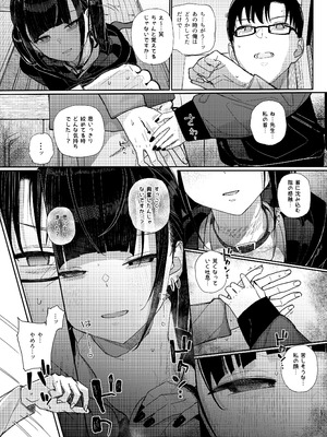 [からももたると (きんだつ)] 真面目なだけが取り柄の僕が破滅願望の生徒に性癖をぐちゃぐちゃに歪まされた話2～だから僕は家庭教師を辞めた2～上 [DL版]_40