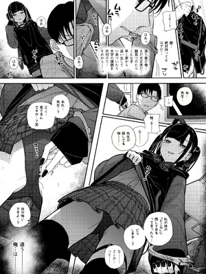 [からももたると (きんだつ)] 真面目なだけが取り柄の僕が破滅願望の生徒に性癖をぐちゃぐちゃに歪まされた話2～だから僕は家庭教師を辞めた2～上 [DL版]_45