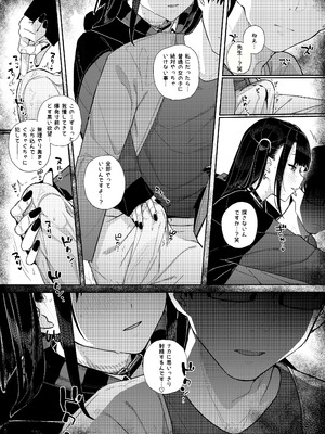 [からももたると (きんだつ)] 真面目なだけが取り柄の僕が破滅願望の生徒に性癖をぐちゃぐちゃに歪まされた話2～だから僕は家庭教師を辞めた2～上 [DL版]_47