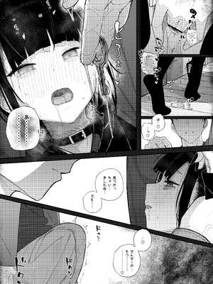 [からももたると (きんだつ)] 真面目なだけが取り柄の僕が破滅願望の生徒に性癖をぐちゃぐちゃに歪まされた話2～だから僕は家庭教師を辞めた2～上 [DL版]_60