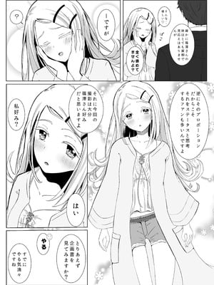 [すみっこの王様 (すみおー)] Lost (学園アイドルマスター) [DL版]_04