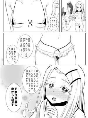 [すみっこの王様 (すみおー)] Lost (学園アイドルマスター) [DL版]_07