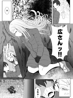 [すみっこの王様 (すみおー)] Lost (学園アイドルマスター) [DL版]_15