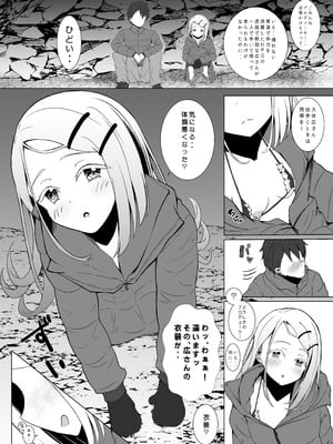 [すみっこの王様 (すみおー)] Lost (学園アイドルマスター) [DL版]_16