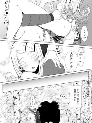 [すみっこの王様 (すみおー)] Lost (学園アイドルマスター) [DL版]_28