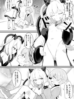 [ちりめんなおゆき (なおゆき)] ロリっ娘アンドロイド ママになる!？ [DL版]_05