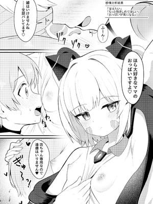 [ちりめんなおゆき (なおゆき)] ロリっ娘アンドロイド ママになる!？ [DL版]_07