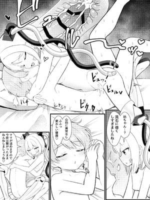 [ちりめんなおゆき (なおゆき)] ロリっ娘アンドロイド ママになる!？ [DL版]_14