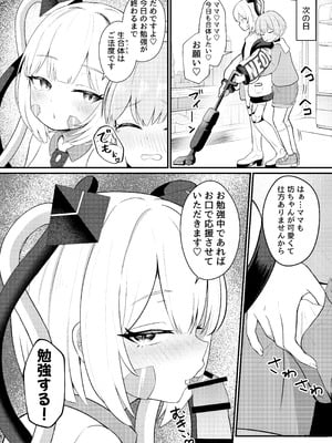 [ちりめんなおゆき (なおゆき)] ロリっ娘アンドロイド ママになる!？ [DL版]_15