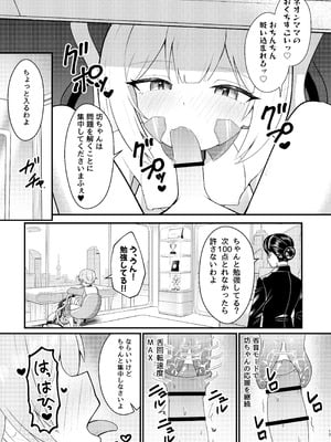 [ちりめんなおゆき (なおゆき)] ロリっ娘アンドロイド ママになる!？ [DL版]_16