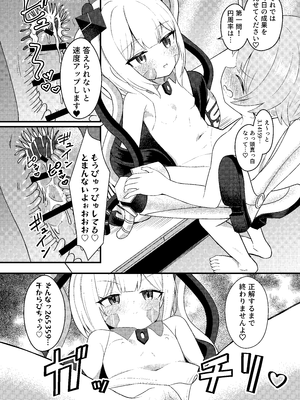 [ちりめんなおゆき (なおゆき)] ロリっ娘アンドロイド ママになる!？ [DL版]_19