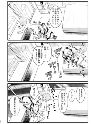 [ちりめんなおゆき (なおゆき)] ロリっ娘アンドロイド ママになる!？ [DL版]_21