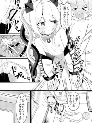 [ちりめんなおゆき (なおゆき)] ロリっ娘アンドロイド ママになる!？ [DL版]_22