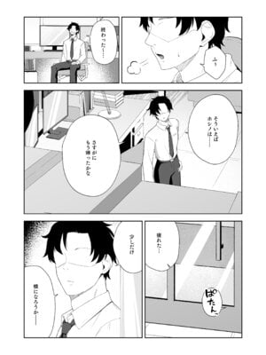 [とるにたらない (茶彩なこと)] 寝たふりをするホシノを好き放題する話 (ブルーアーカイブ) [DL版]_03