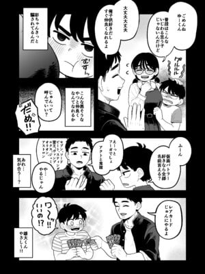 [どちゃくそはっぴー！] 徒花〜寝取られた初恋の人は結婚して僕に抱かされる〜_04