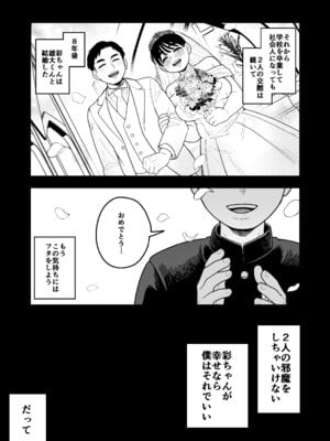 [どちゃくそはっぴー！] 徒花〜寝取られた初恋の人は結婚して僕に抱かされる〜_10