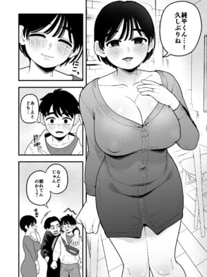 [どちゃくそはっぴー！] 徒花〜寝取られた初恋の人は結婚して僕に抱かされる〜_13