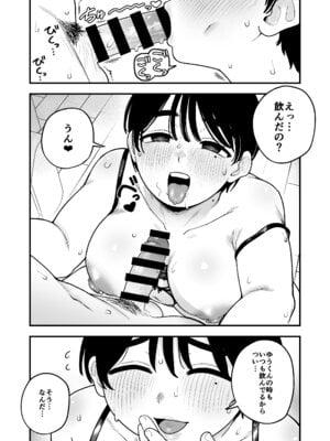 [どちゃくそはっぴー！] 徒花〜寝取られた初恋の人は結婚して僕に抱かされる〜_27