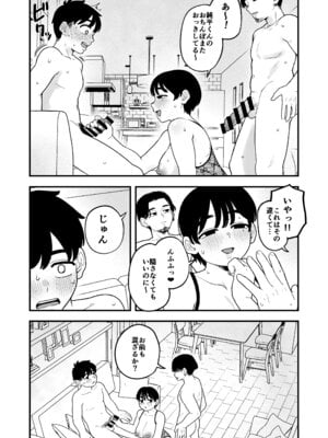 [どちゃくそはっぴー！] 徒花〜寝取られた初恋の人は結婚して僕に抱かされる〜_40