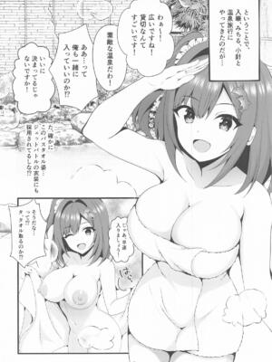 [ぱいんどろっぷす] 恋する湯けむりジェットバトル!～とろける癒しの温泉郷～ (ドルフィンウェーブ)_03