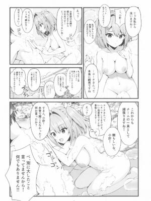 [ぱいんどろっぷす] 恋する湯けむりジェットバトル!～とろける癒しの温泉郷～ (ドルフィンウェーブ)_05