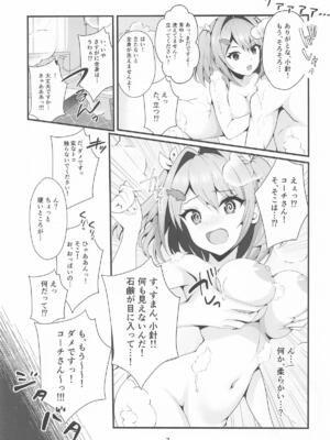 [ぱいんどろっぷす] 恋する湯けむりジェットバトル!～とろける癒しの温泉郷～ (ドルフィンウェーブ)_06