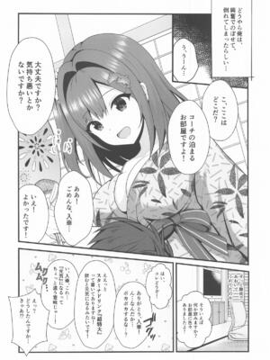 [ぱいんどろっぷす] 恋する湯けむりジェットバトル!～とろける癒しの温泉郷～ (ドルフィンウェーブ)_09