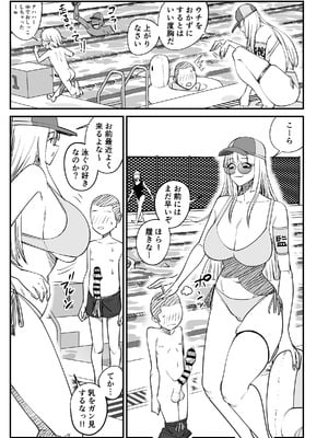 [ぱるぷへくしょん] プール監視員のお姉さんがヤラせてくれた [サンプル]_04