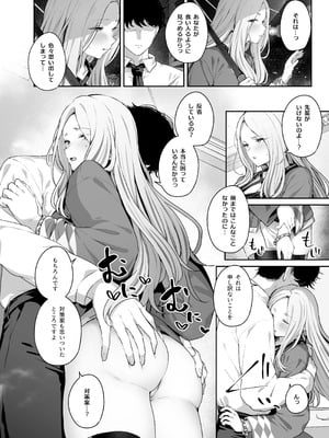 [ほるもんカレー (鳶村、温野りょく、アメちゃ)] 学園アイドルマスター褌合同2 (学園アイドルマスター) [DL版]_03