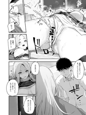 [ほるもんカレー (鳶村、温野りょく、アメちゃ)] 学園アイドルマスター褌合同2 (学園アイドルマスター) [DL版]_09