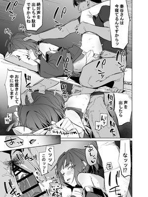 [ほるもんカレー (鳶村、温野りょく、アメちゃ)] 学園アイドルマスター褌合同2 (学園アイドルマスター) [DL版]_16