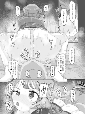 [ほるもんカレー (鳶村、温野りょく、アメちゃ)] 学園アイドルマスター褌合同2 (学園アイドルマスター) [DL版]_20