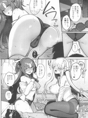 [ぽんたろ家 (ぽんたろ)] ユウカとノアと心ゆくまで (ブルーアーカイブ)_13