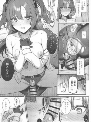 [ぽんたろ家 (ぽんたろ)] ユウカとノアと心ゆくまで (ブルーアーカイブ)_16