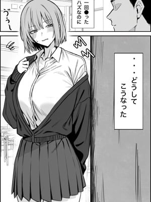 [まーきあ屋 (まーきあ)] 一回●ったら避けられた_02