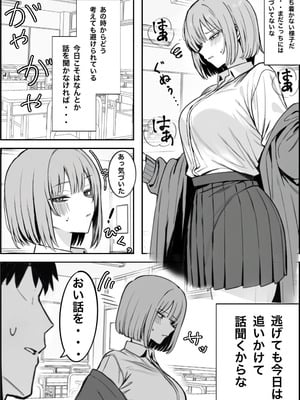 [まーきあ屋 (まーきあ)] 一回●ったら避けられた_03