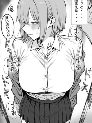 [まーきあ屋 (まーきあ)] 一回●ったら避けられた_04