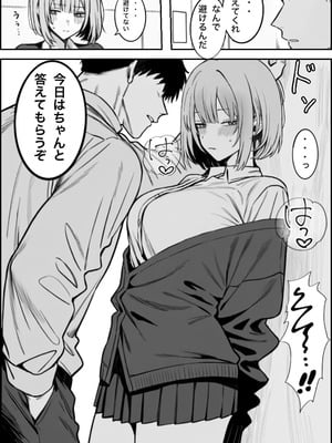 [まーきあ屋 (まーきあ)] 一回●ったら避けられた_05