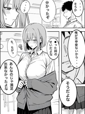 [まーきあ屋 (まーきあ)] 一回●ったら避けられた_07