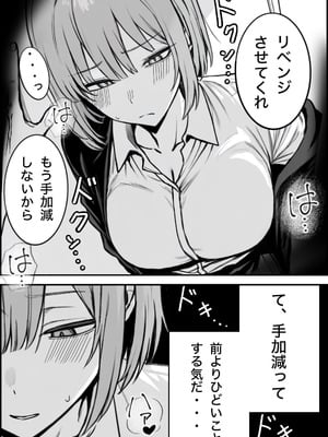 [まーきあ屋 (まーきあ)] 一回●ったら避けられた_08