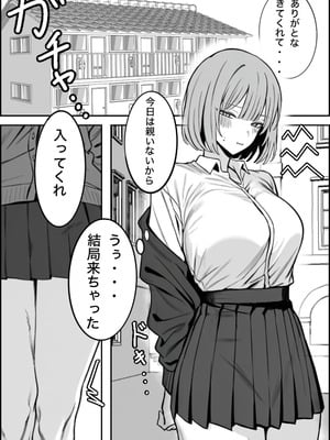 [まーきあ屋 (まーきあ)] 一回●ったら避けられた_09