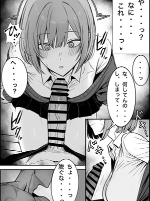 [まーきあ屋 (まーきあ)] 一回●ったら避けられた_11