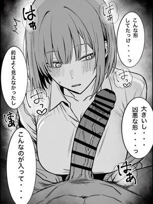 [まーきあ屋 (まーきあ)] 一回●ったら避けられた_12