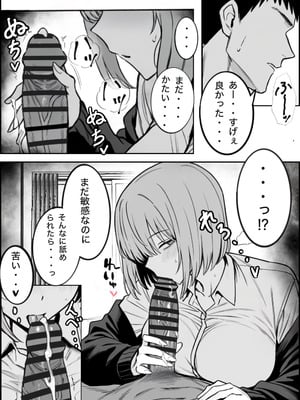 [まーきあ屋 (まーきあ)] 一回●ったら避けられた_18