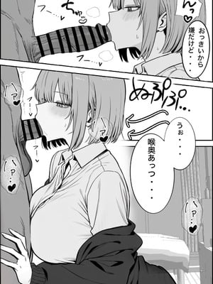 [まーきあ屋 (まーきあ)] 一回●ったら避けられた_20