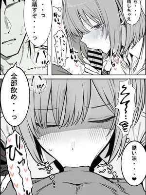 [まーきあ屋 (まーきあ)] 一回●ったら避けられた_21